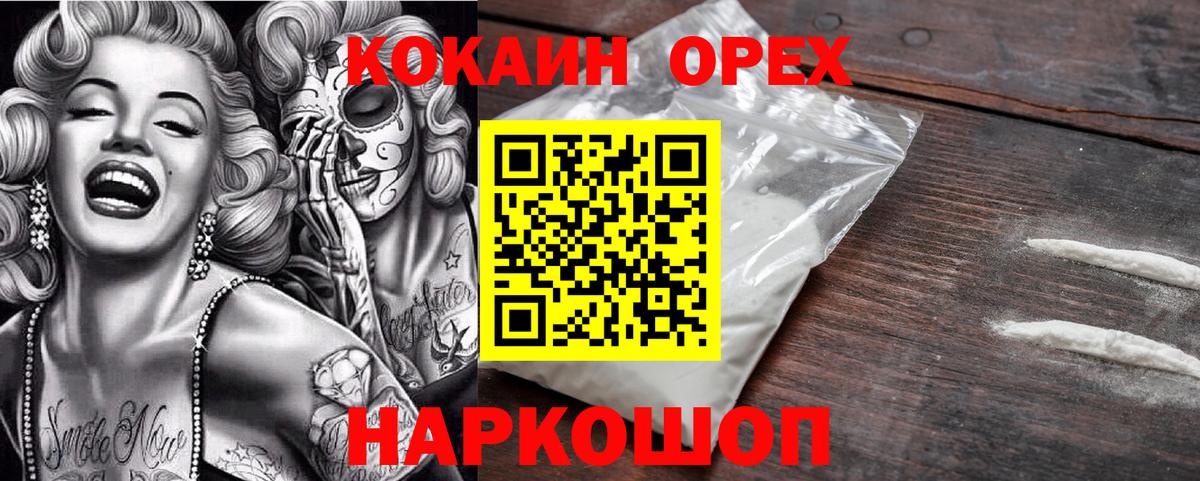 COCAIN Fish Scale  Вход с VPN  Кокаин  Красноармейск 