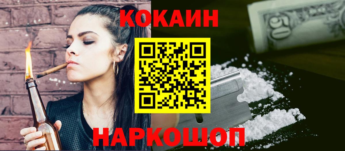КОКАИН 97% Красноармейск