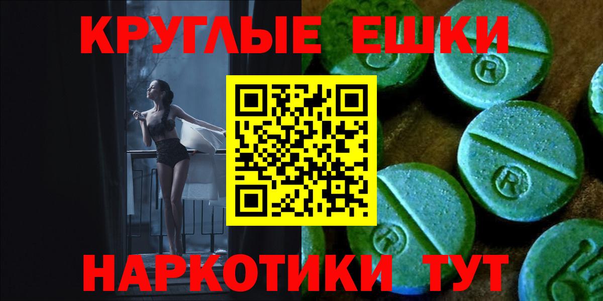 Псилоцибиновые грибы Красноармейск
