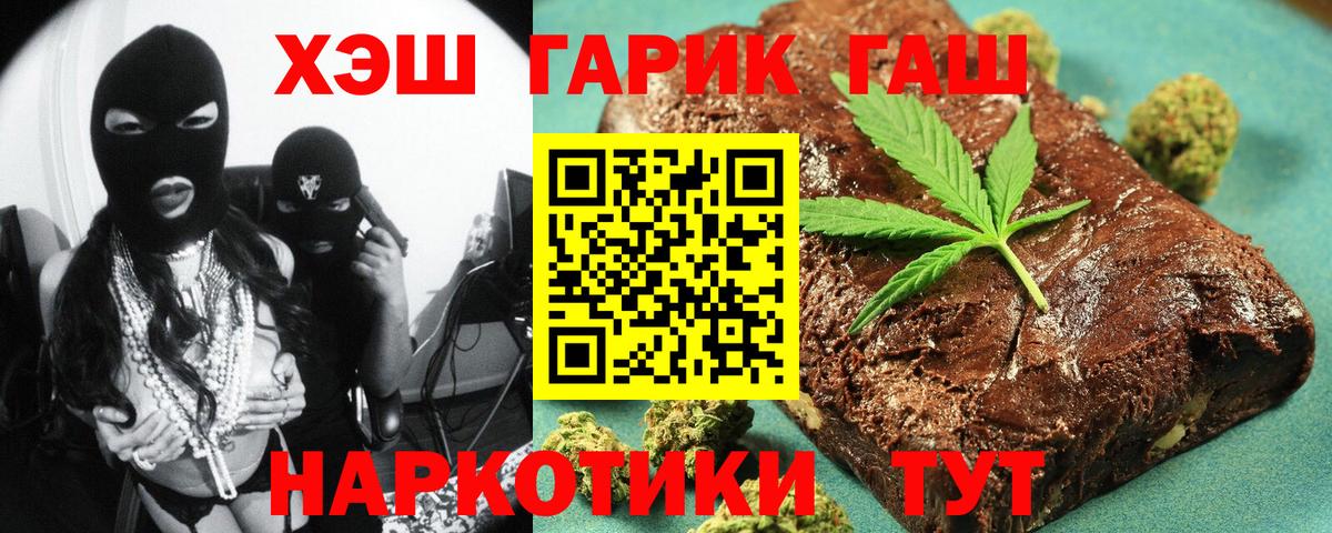 Красноармейск  ГАШ хэш  Гашиш  Вход с VPN 