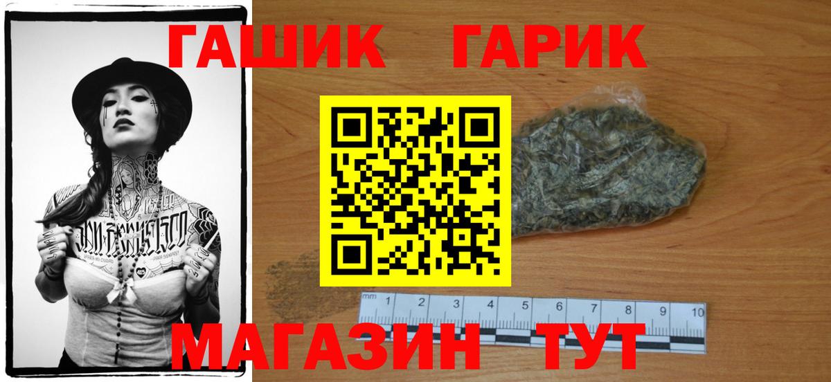ГАШИШ 40% ТГК Красноармейск