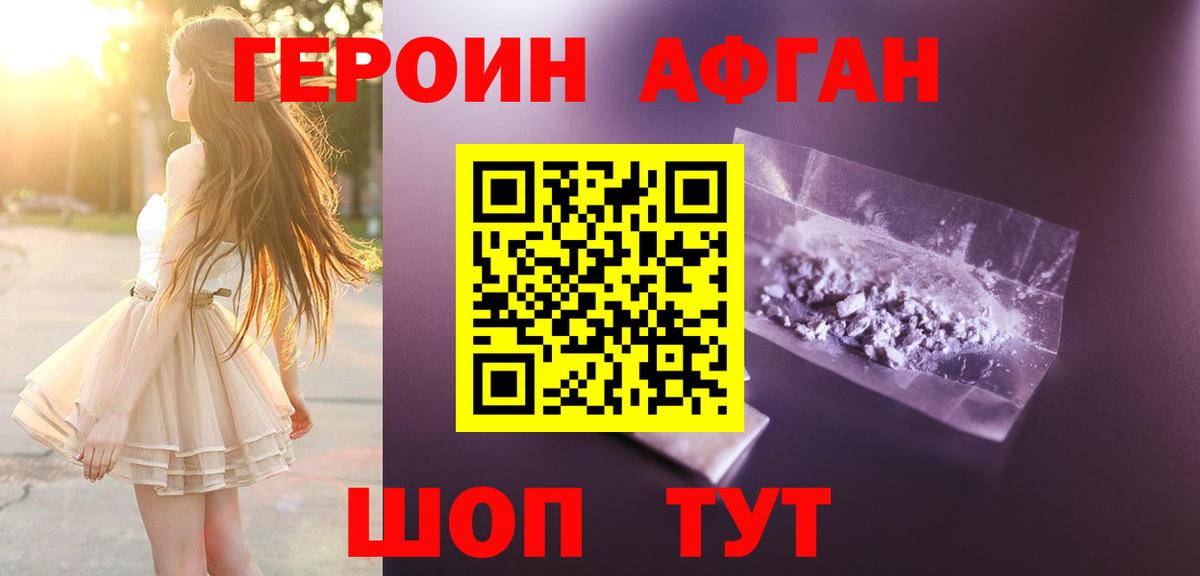 ГЕРОИН хмурый  Вход с VPN  Красноармейск 