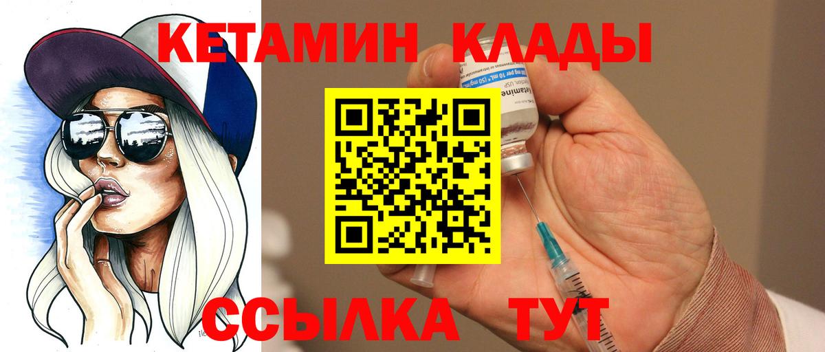 КЕТАМИН ketamine Красноармейск