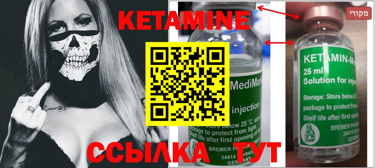 Кетамин VHQ  Вход с VPN  КЕТАМИН ketamine  Красноармейск 