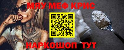 мефедрон мука Кингисепп