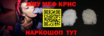 мефедрон мука Кингисепп