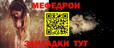 мефедрон мука Кингисепп