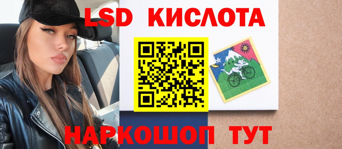 ЛСД экстази кислота  Вход с VPN  Красноармейск  blacksprut маркетплейс  ЛСД экстази кислота 