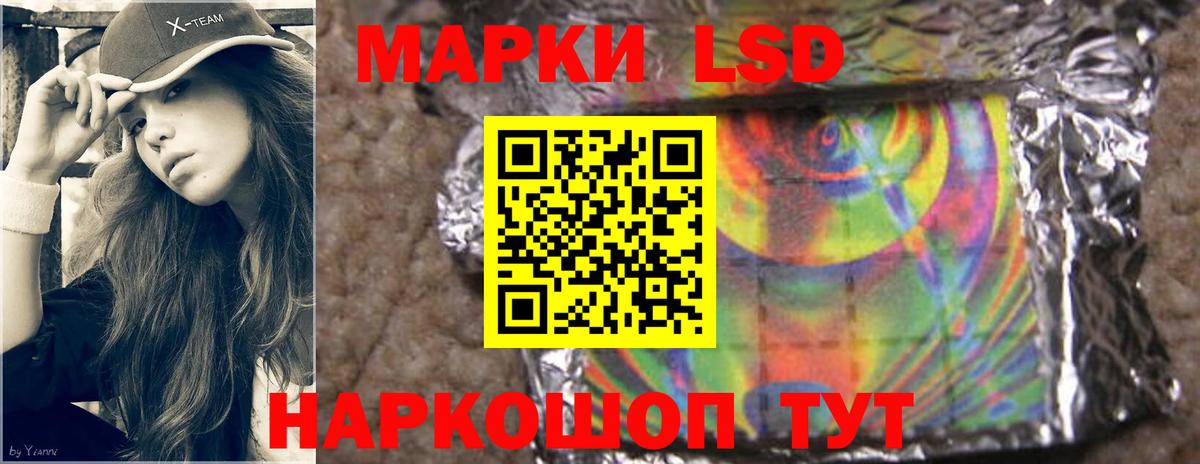 Лсд 25 экстази кислота Красноармейск