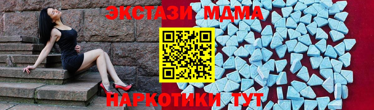 Красноармейск  MDMA VHQ  МДМА  Вход с VPN 