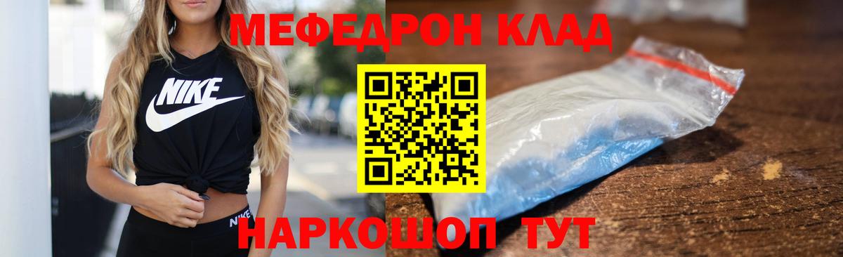 МЕФ мука Красноармейск
