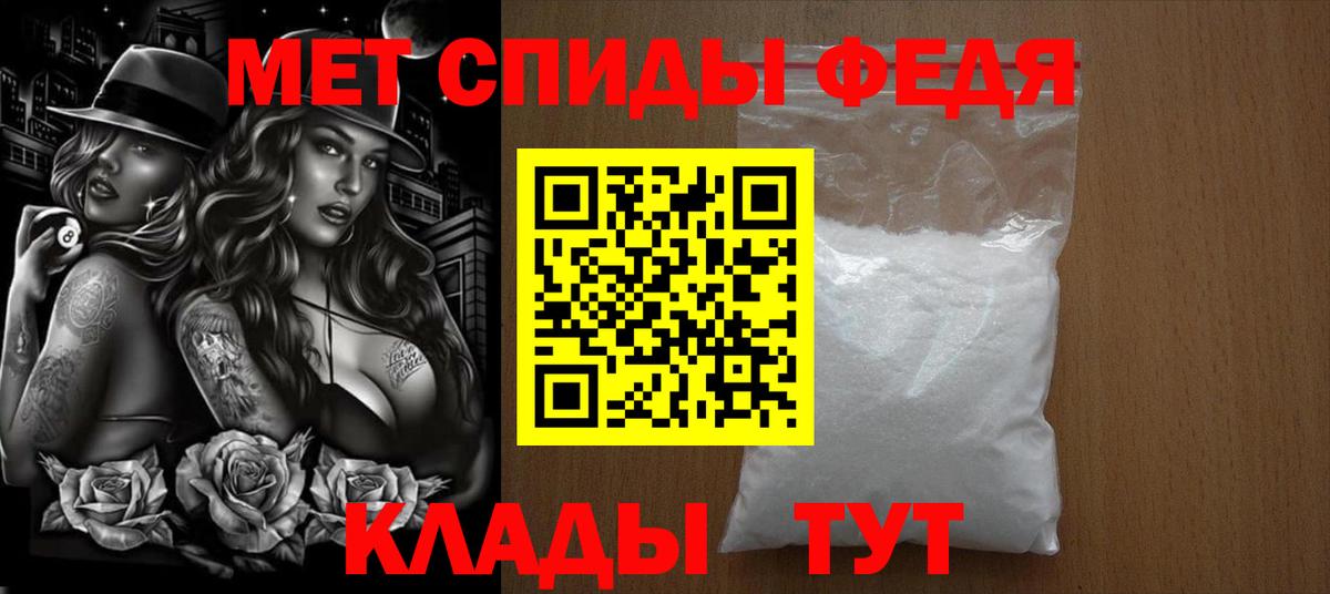 Метамфетамин кристалл Красноармейск
