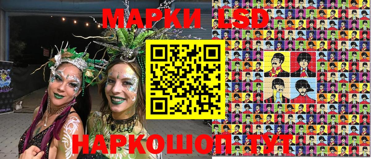 Красноармейск  Наркотические марки 1500мкг  Наркотические марки 1500мкг  Вход с VPN 