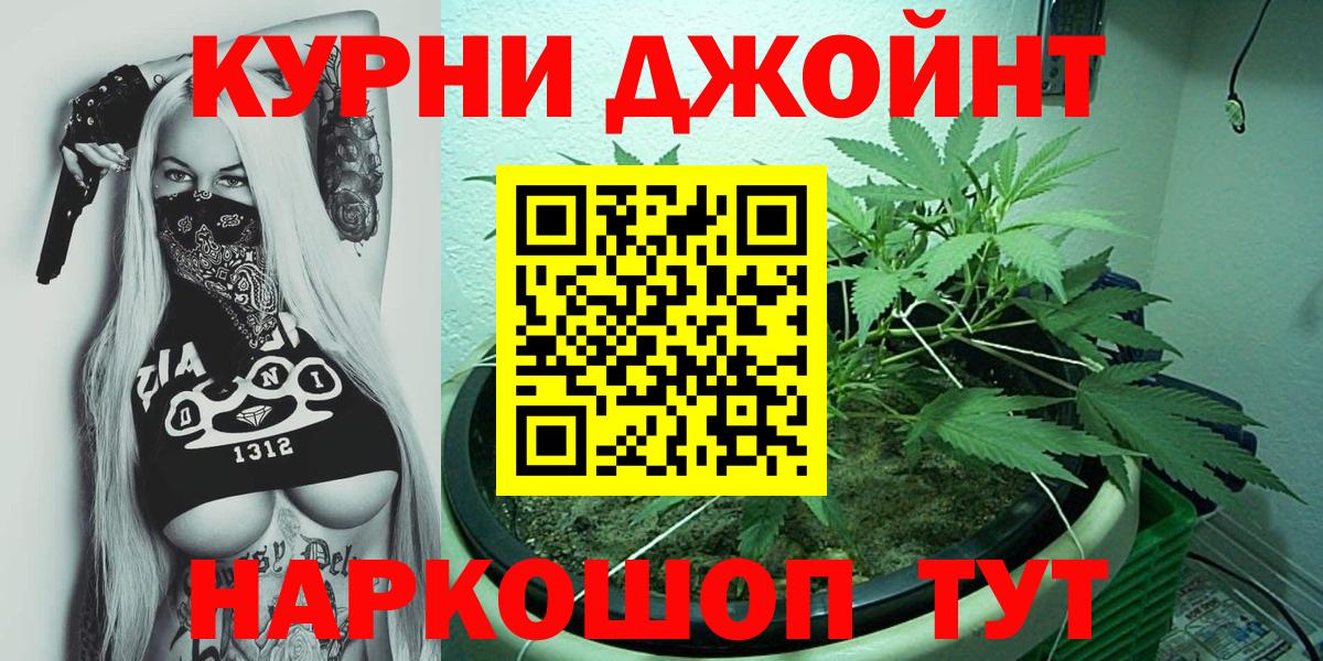 Каннабис White Widow Красноармейск